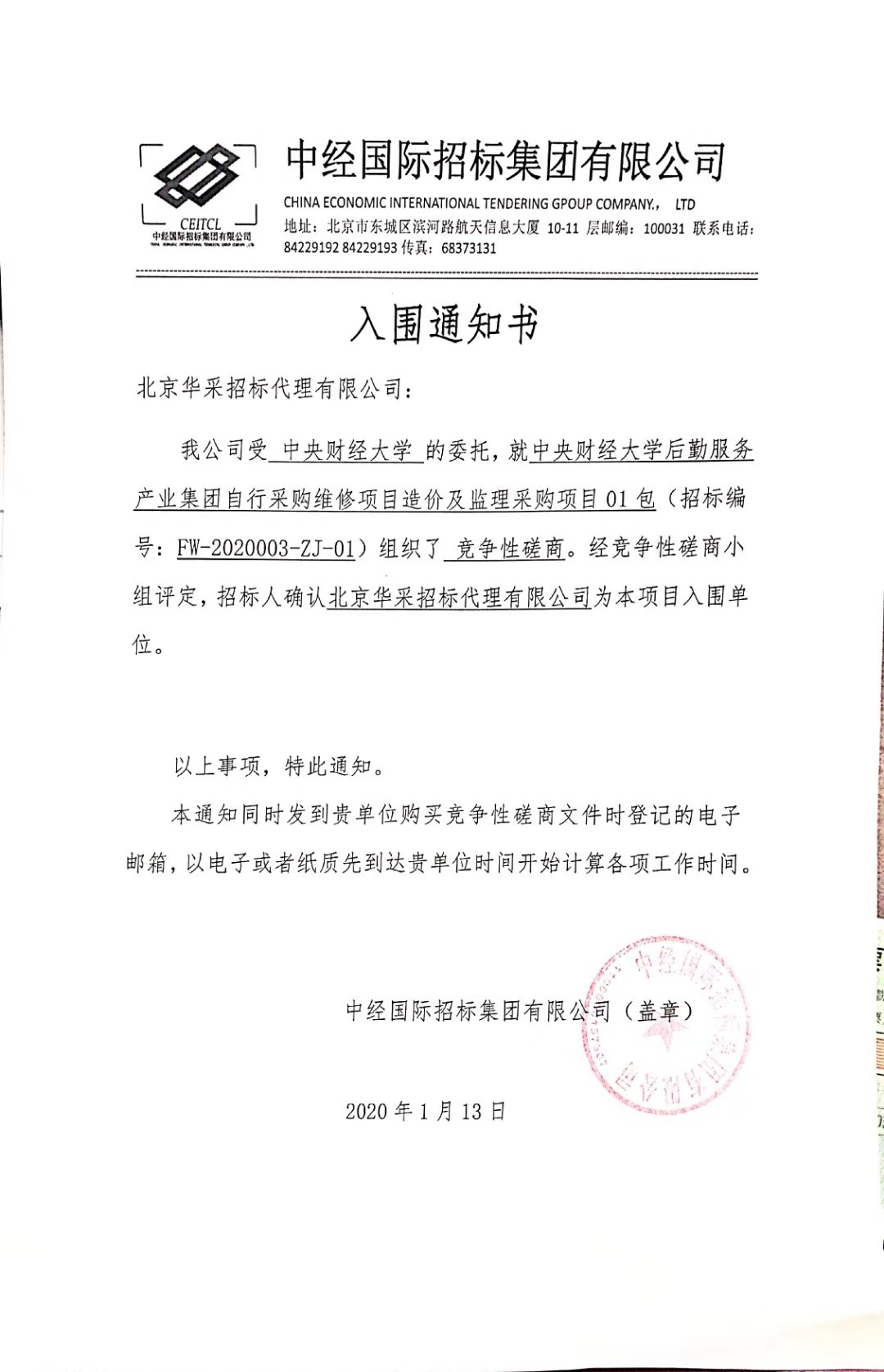 微信圖片_20200115110444.jpg 微信圖片_20200115110444.jpg