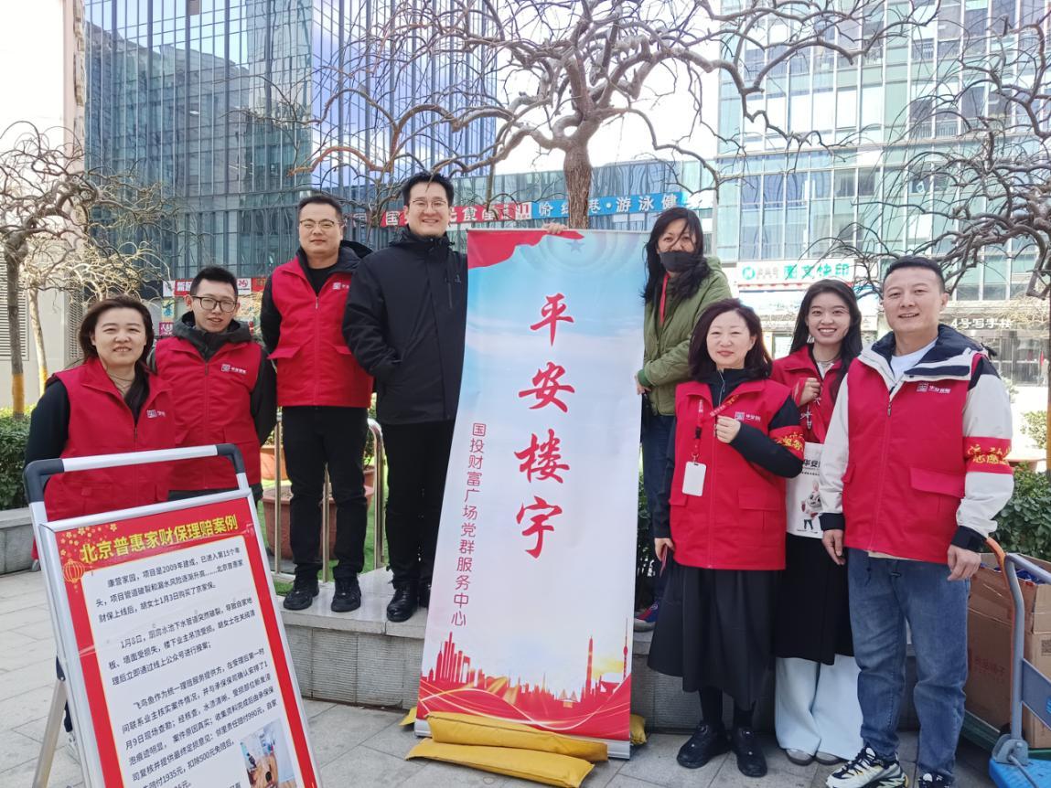 國(guó)投財(cái)富廣場(chǎng)黨群服務(wù)中心開展黨群陣地@你”志愿護(hù)航安全，共筑平安樓宇“志愿活動(dòng) -.jpg
